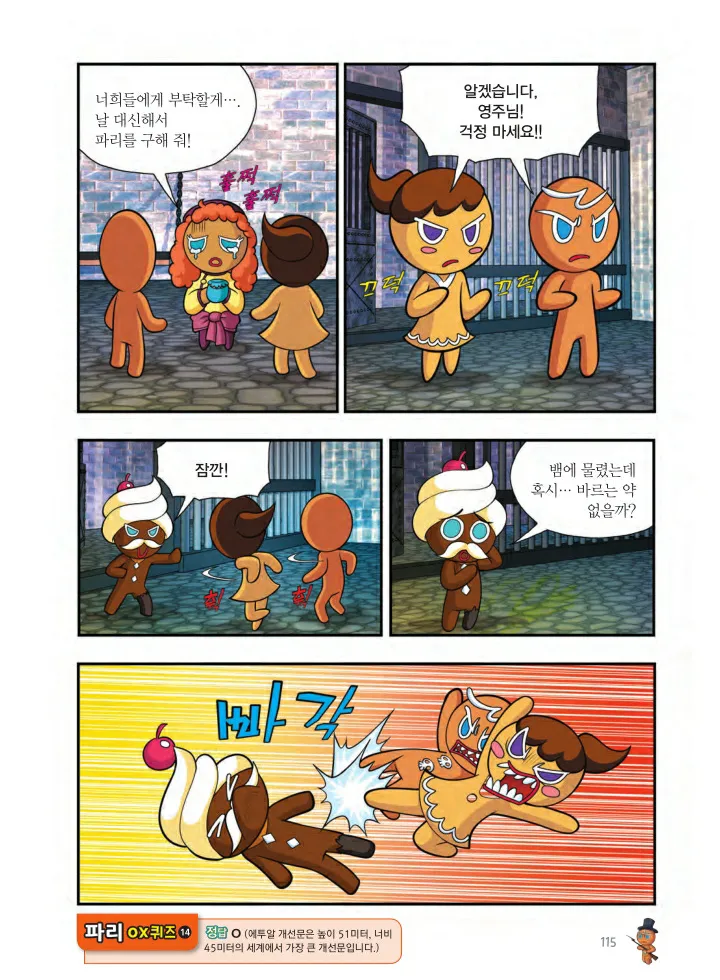 Manga Page 440
