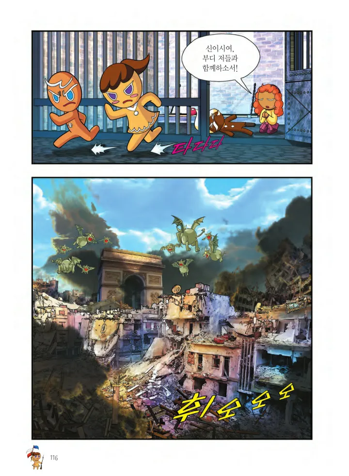 Manga Page 441