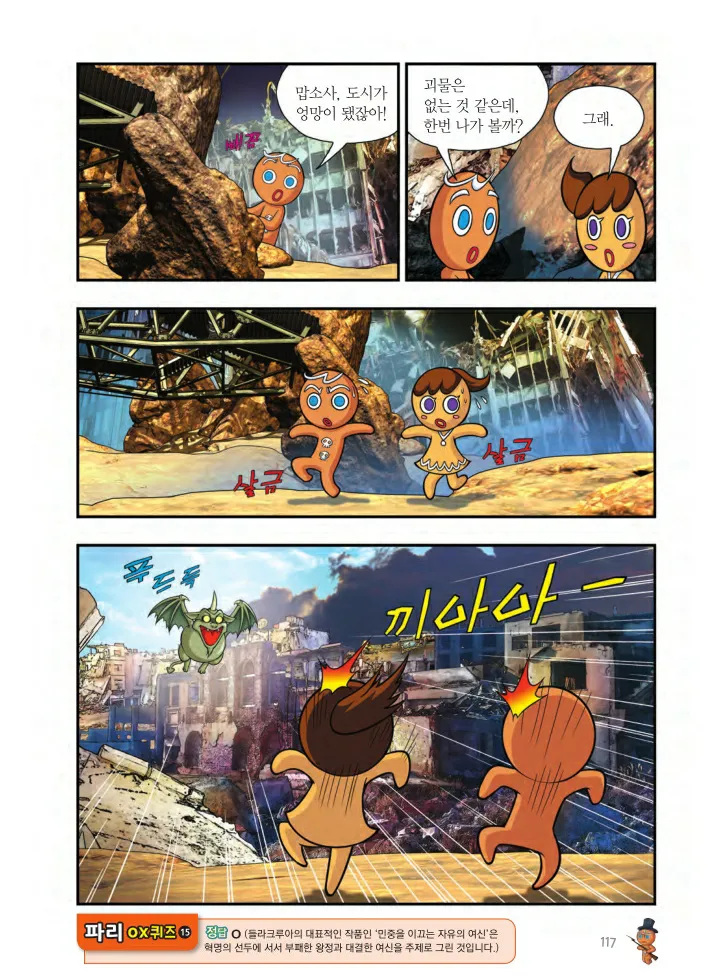 Manga Page 442