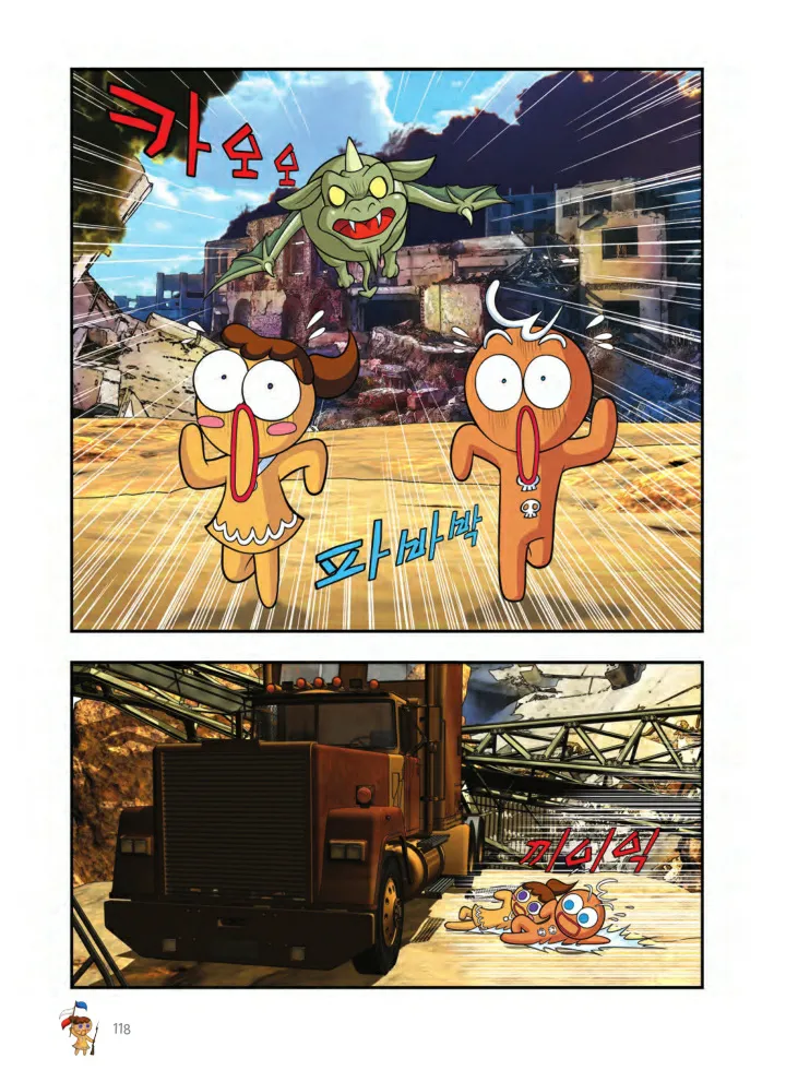 Manga Page 443