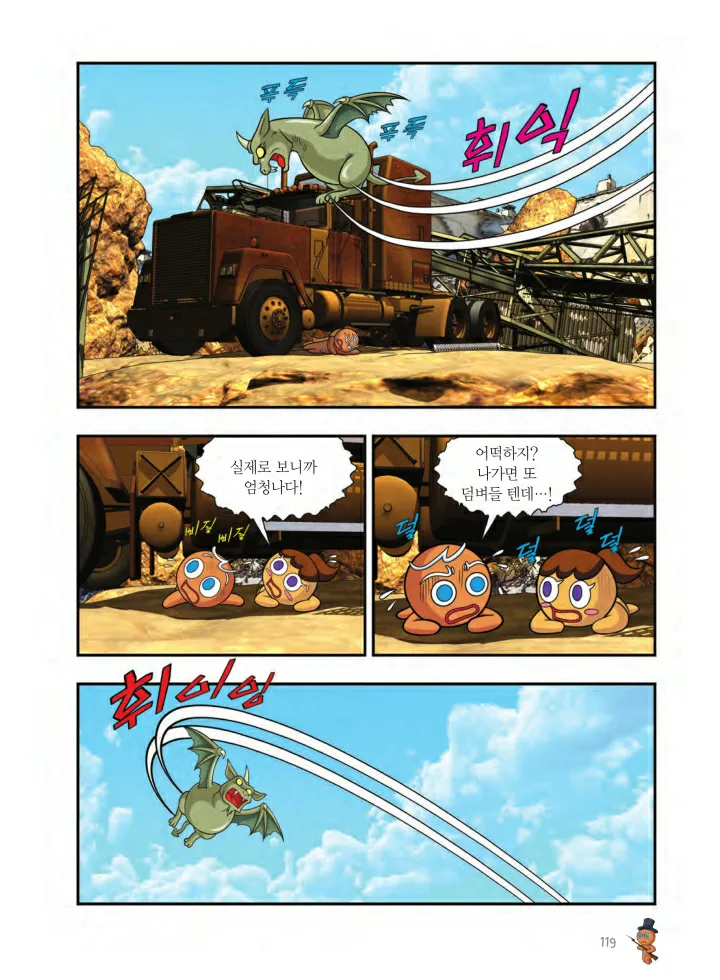 Manga Page 444