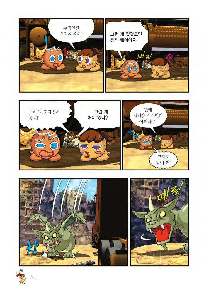 Manga Page 445