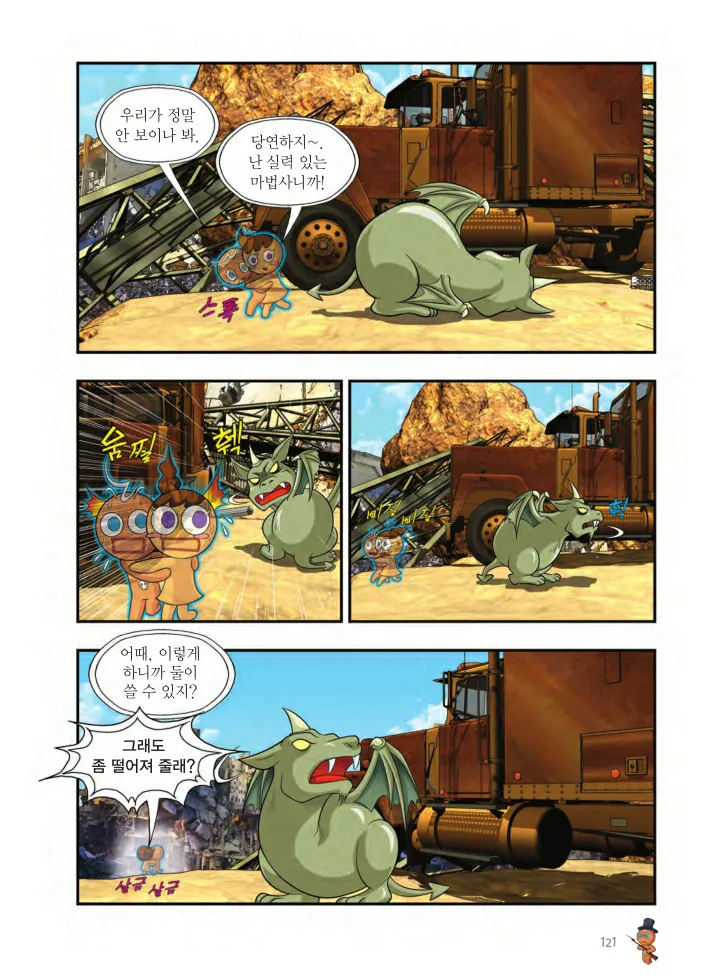 Manga Page 446