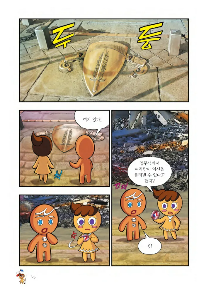 Manga Page 451