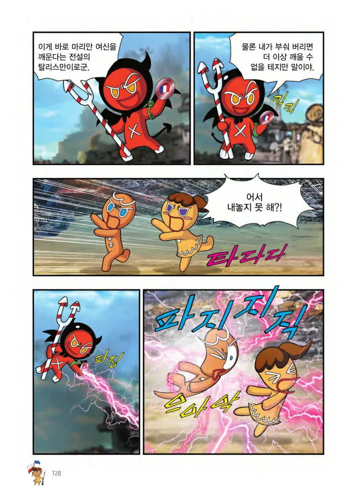 Manga Page 453