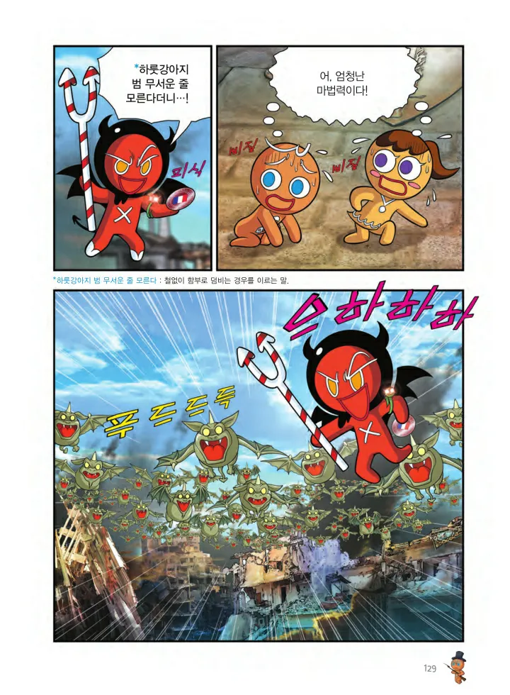 Manga Page 454