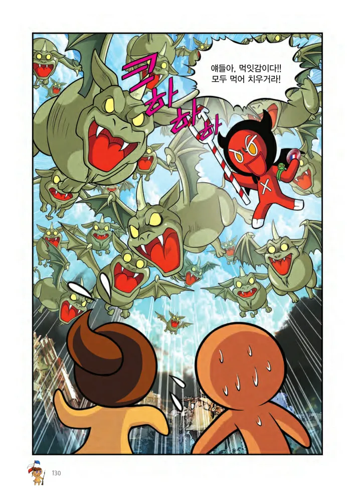 Manga Page 455