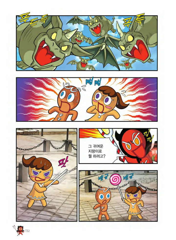 Manga Page 457