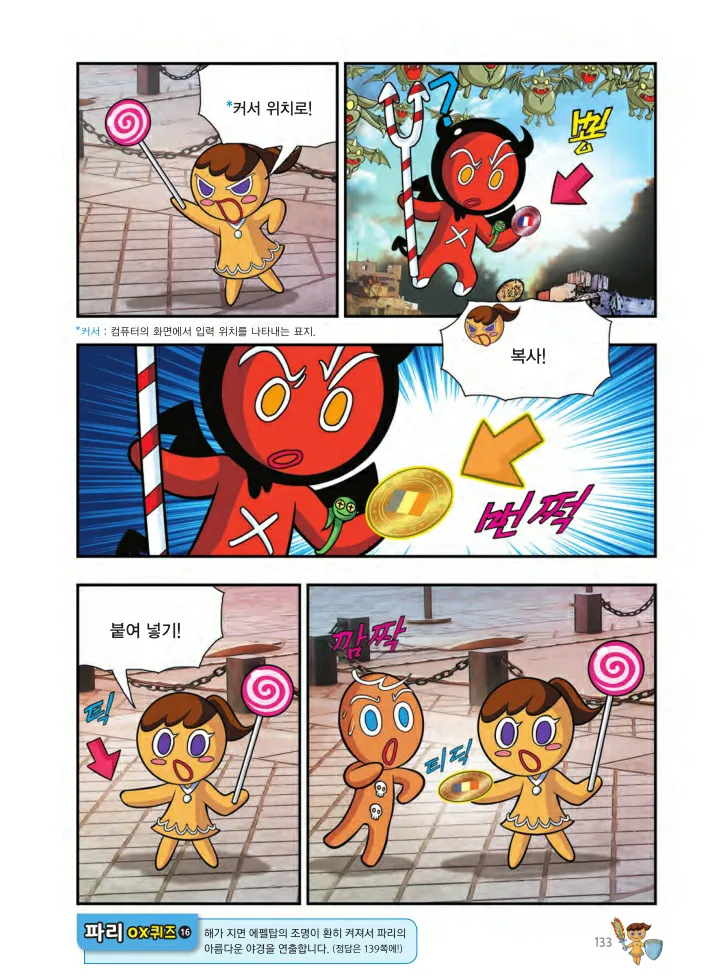 Manga Page 458