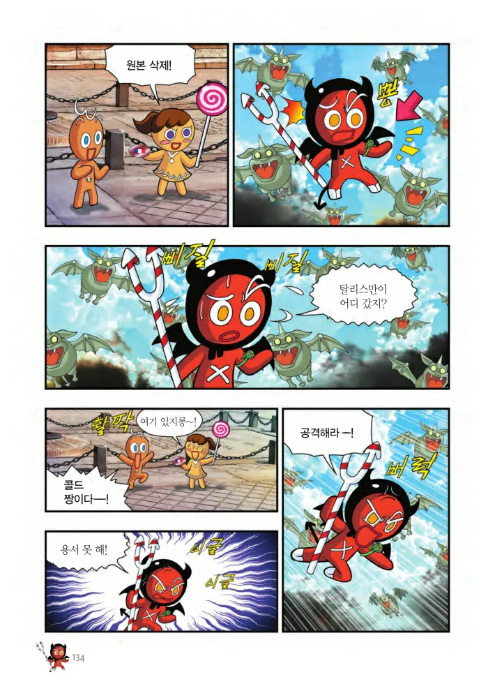 Manga Page 459