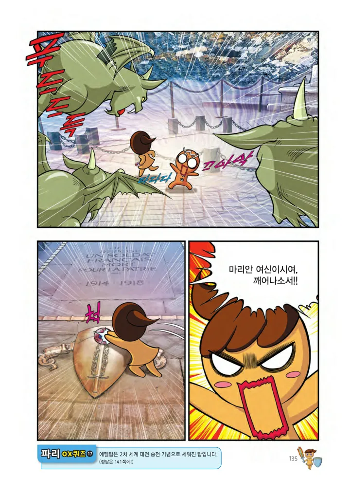 Manga Page 460
