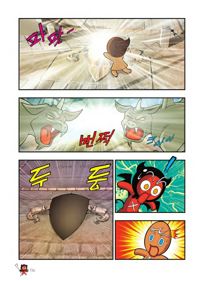 Manga Page 461