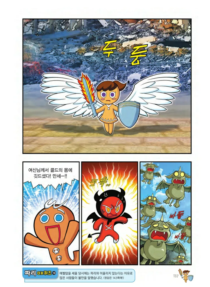 Manga Page 462
