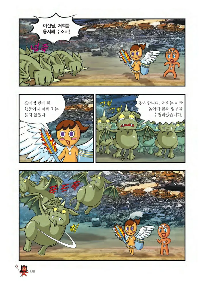 Manga Page 463