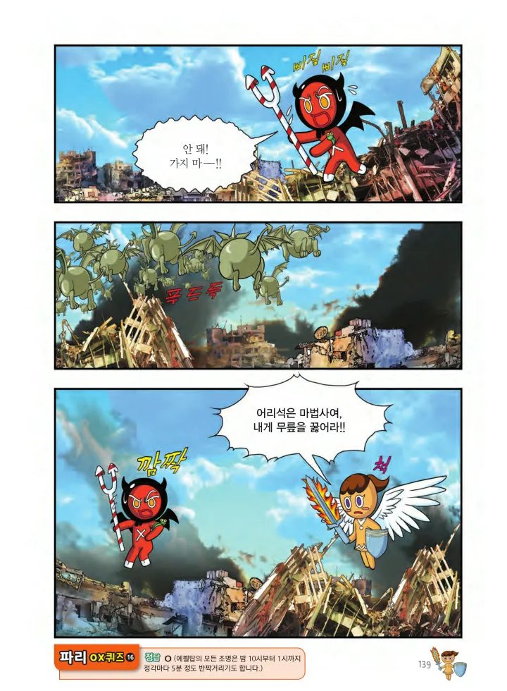 Manga Page 464