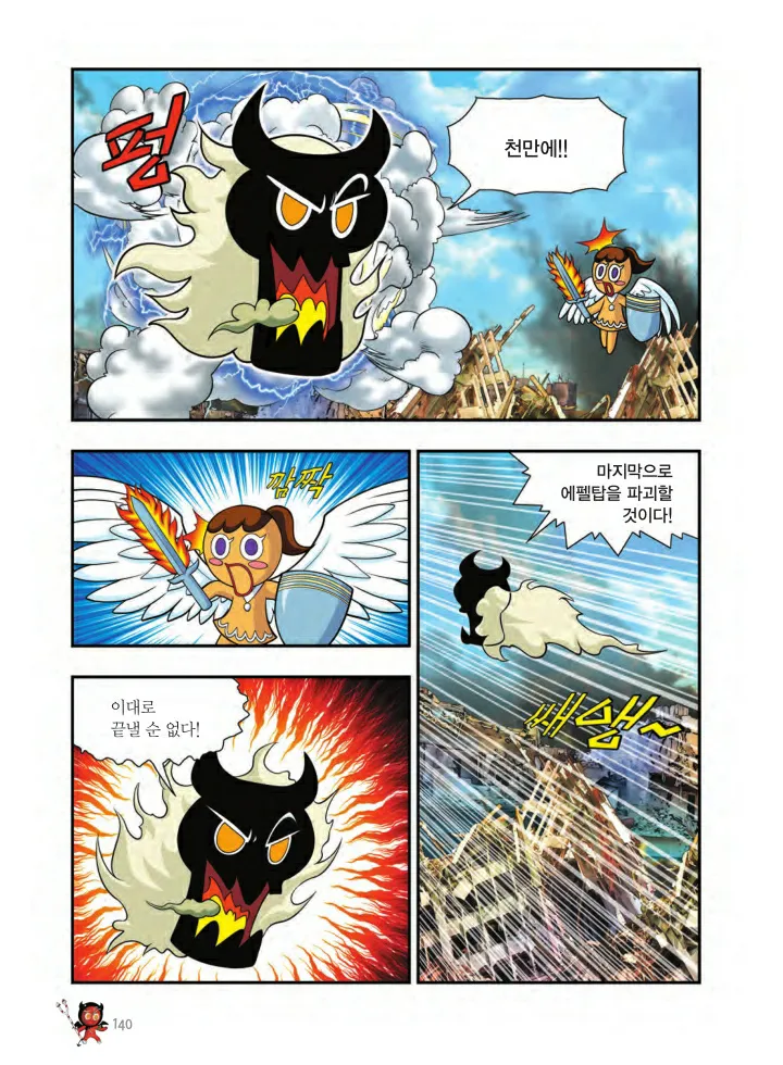 Manga Page 465