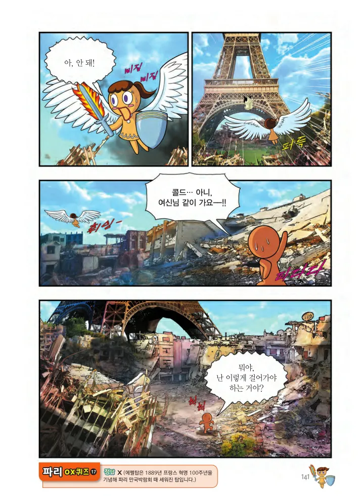 Manga Page 466