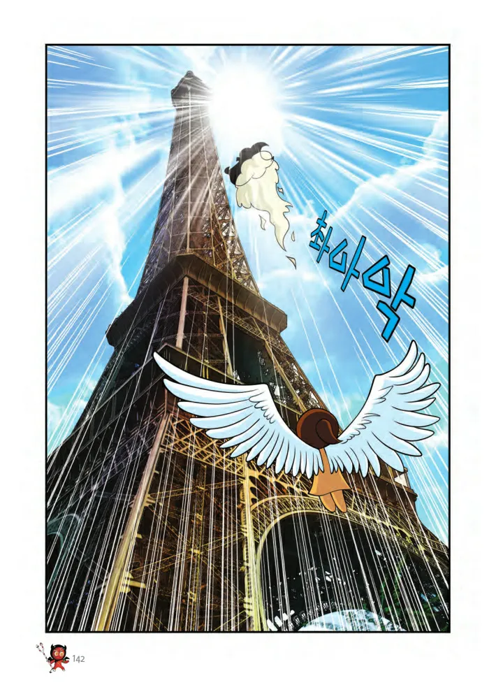 Manga Page 467