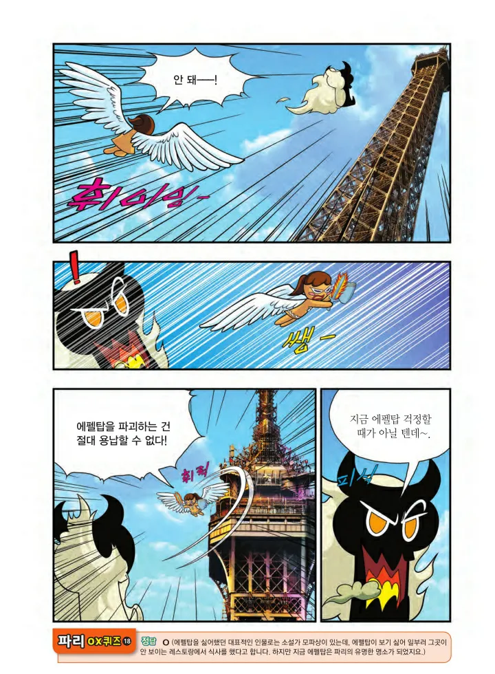 Manga Page 468