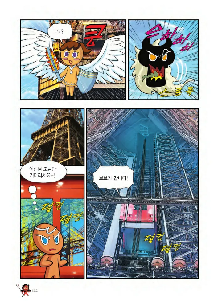 Manga Page 469