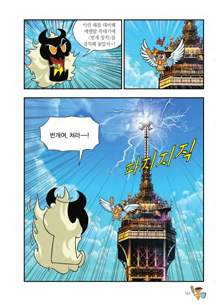 Manga Page 470