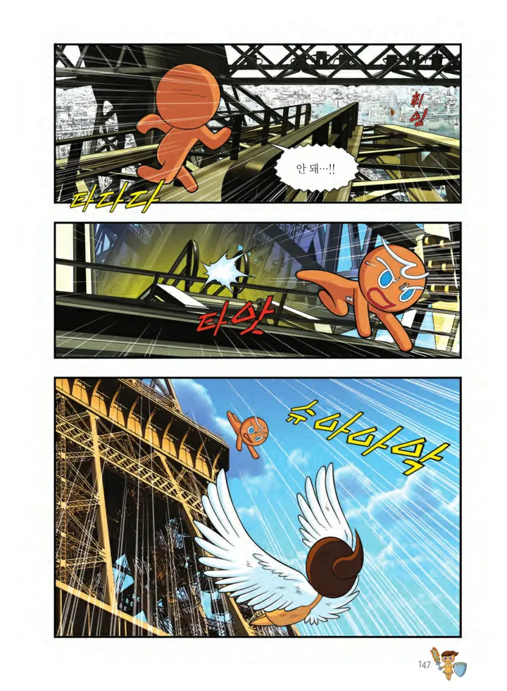 Manga Page 472