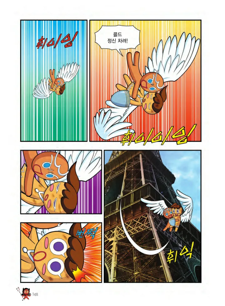 Manga Page 473