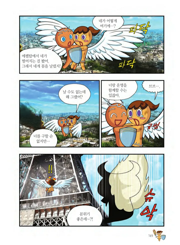 Manga Page 474