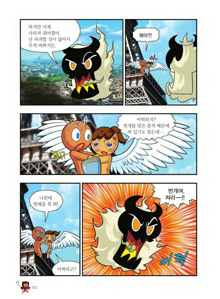 Manga Page 475