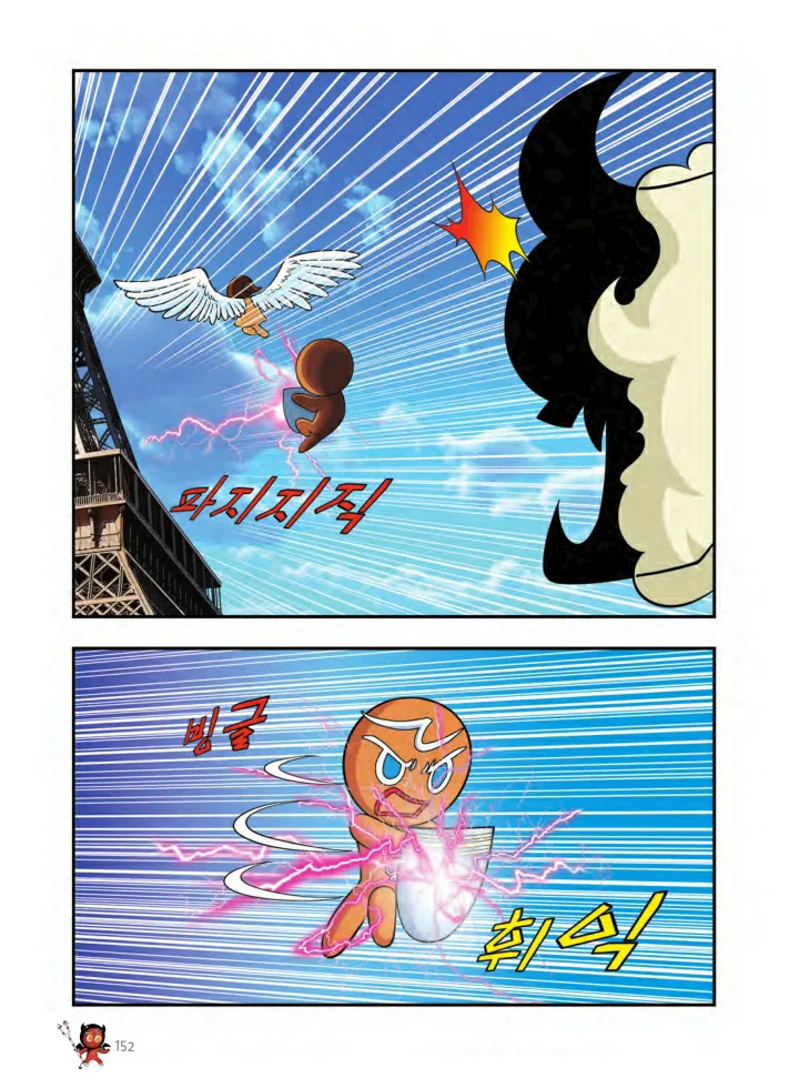Manga Page 477