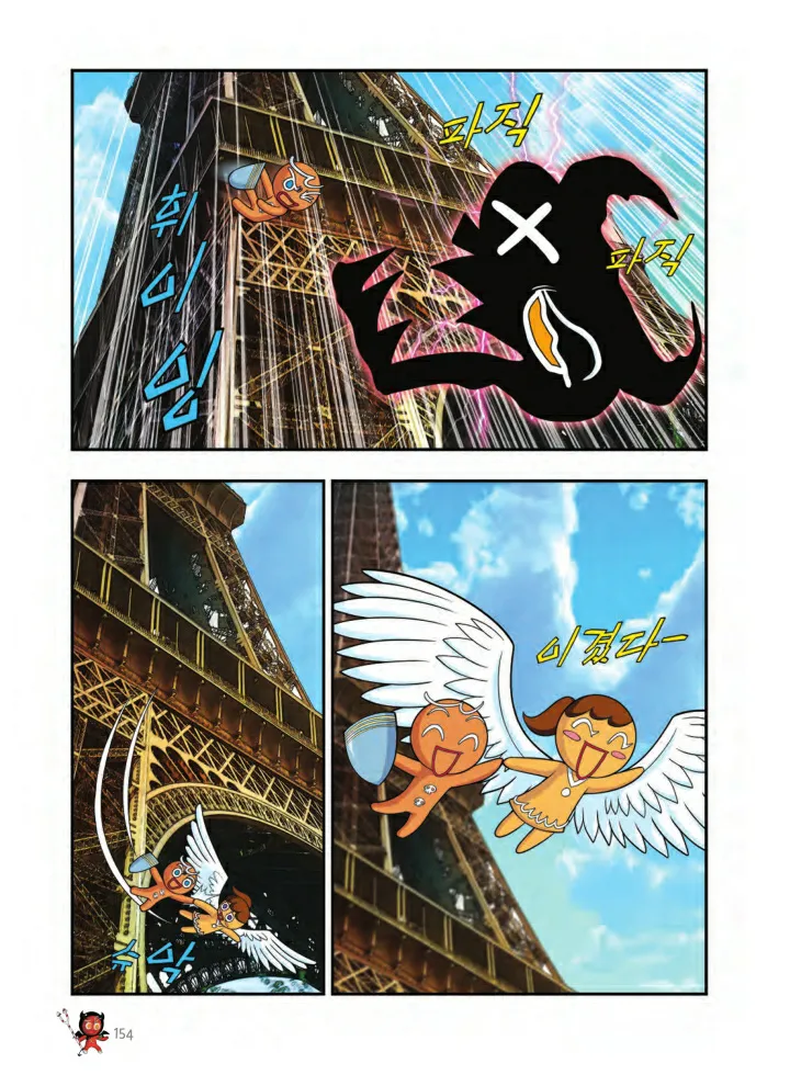Manga Page 479