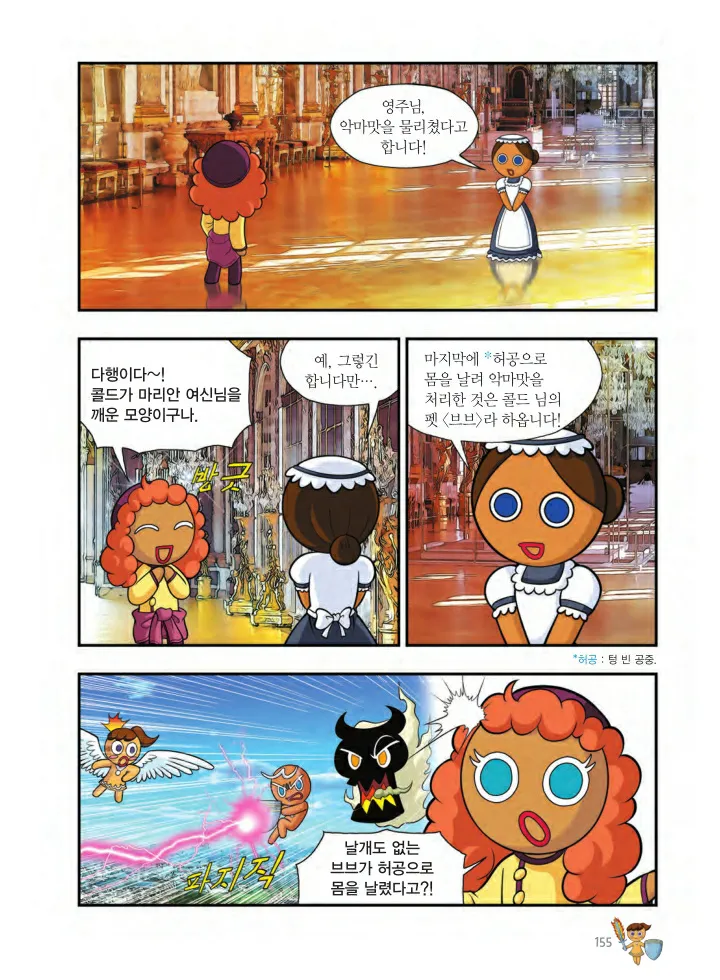 Manga Page 480