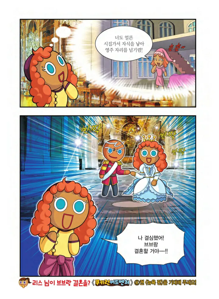 Manga Page 481