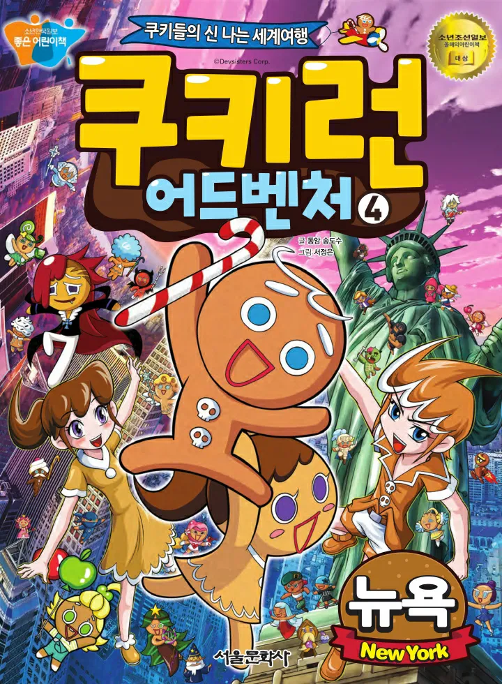 Manga Page 487