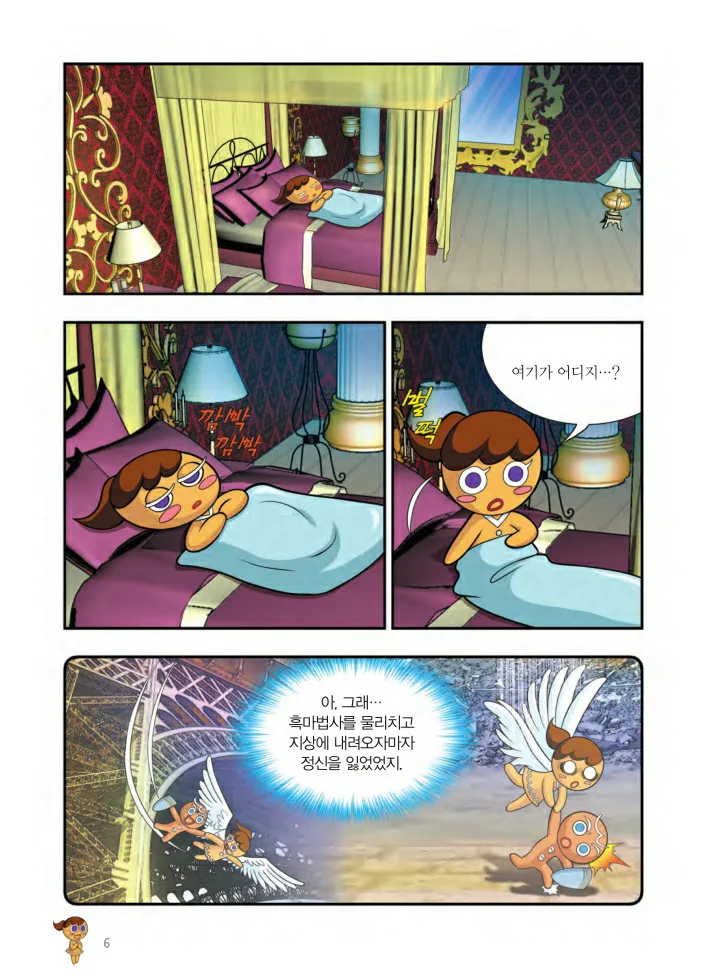 Manga Page 493