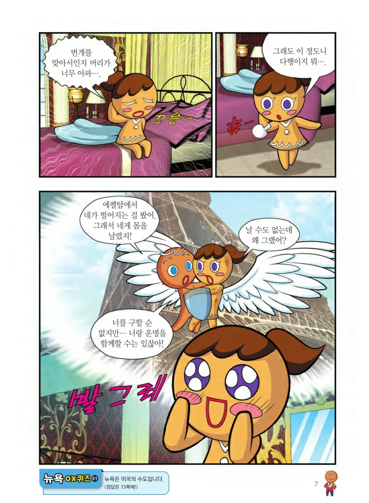 Manga Page 494