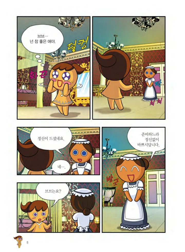 Manga Page 495