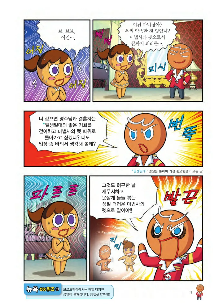 Manga Page 498