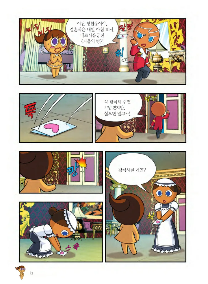 Manga Page 499
