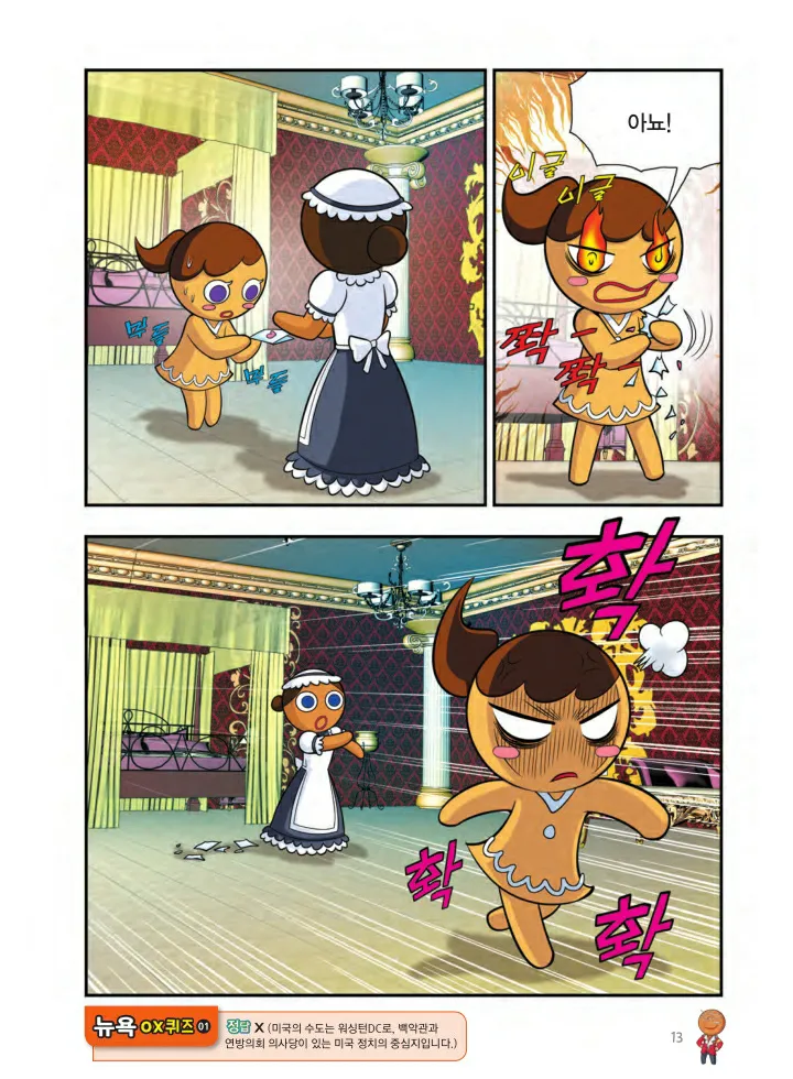 Manga Page 500