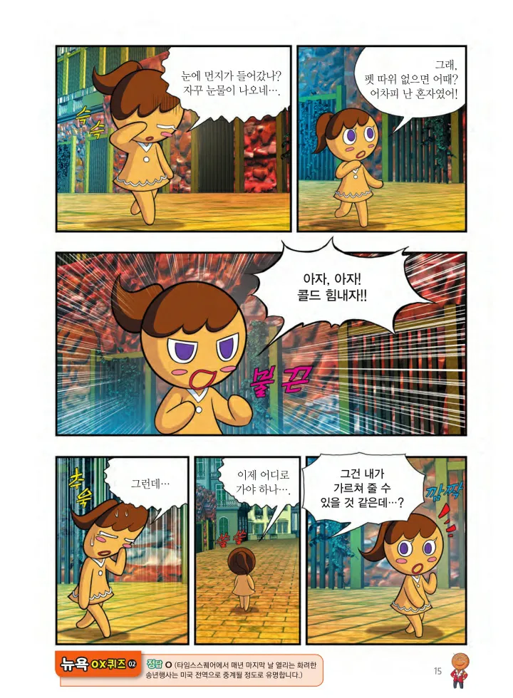 Manga Page 502