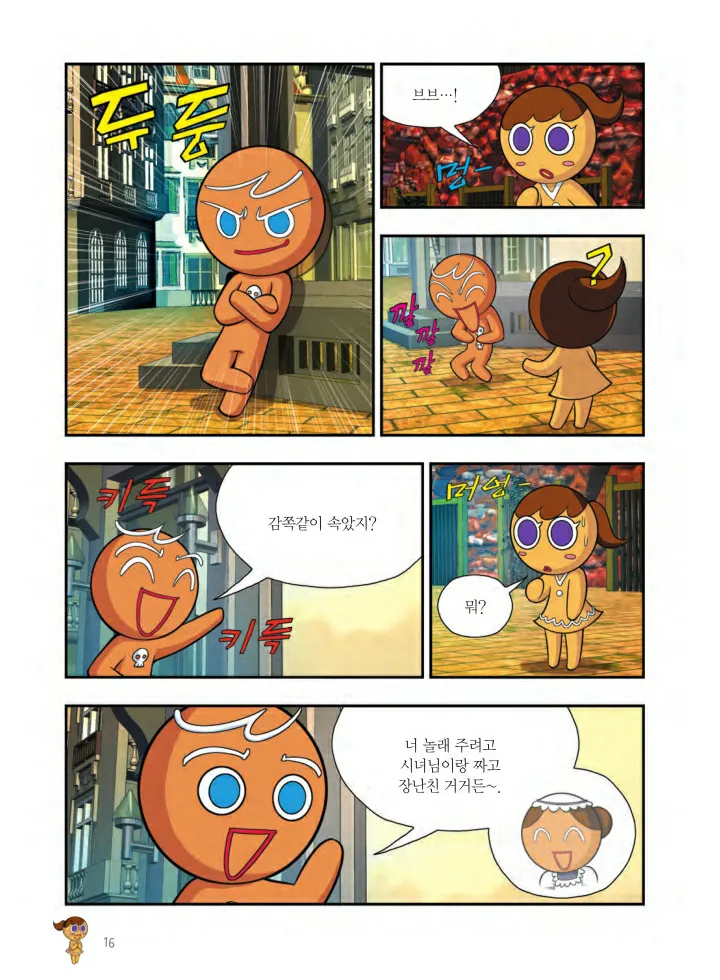 Manga Page 503