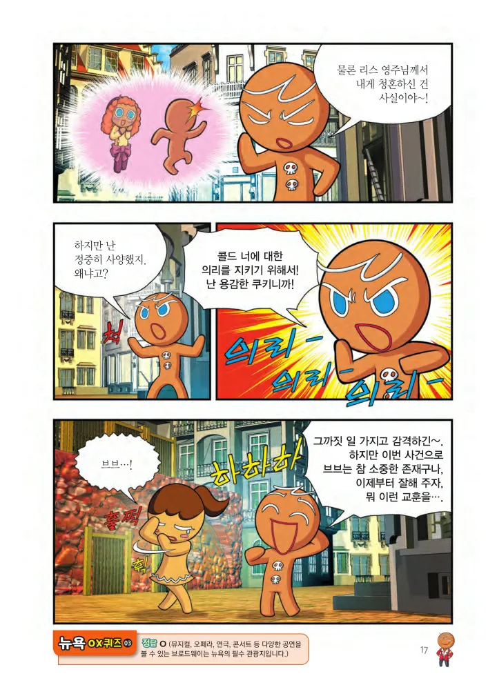Manga Page 504