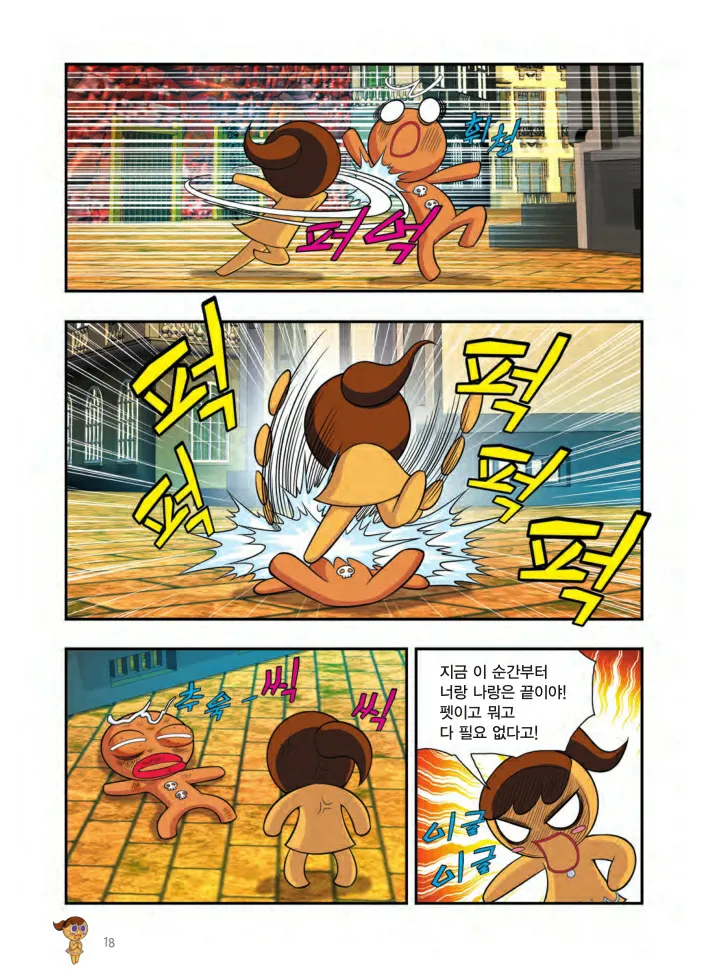 Manga Page 505