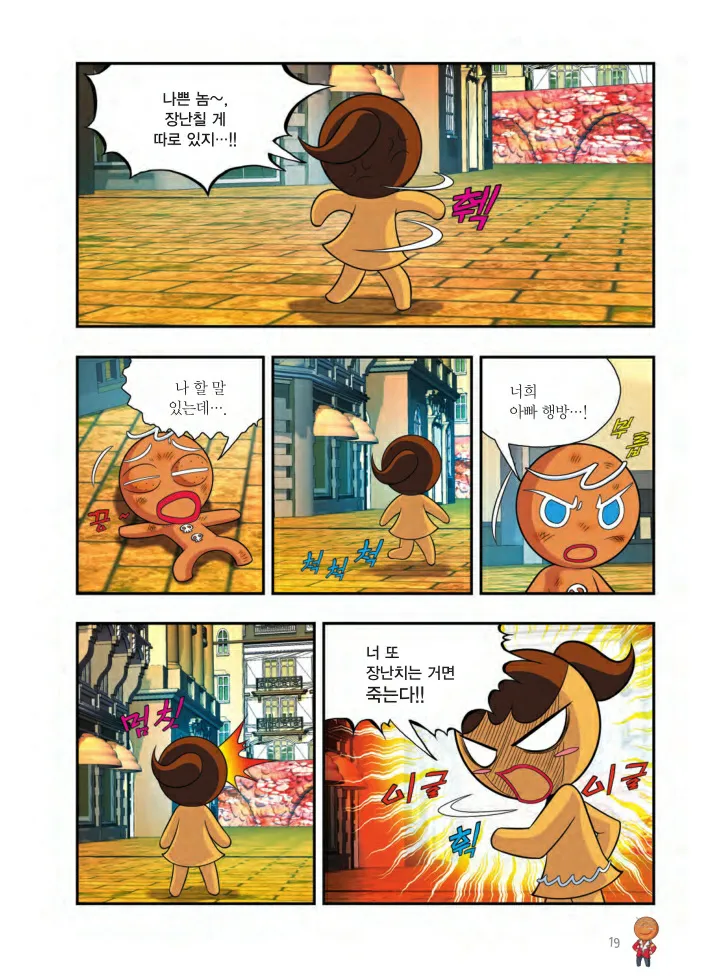 Manga Page 506