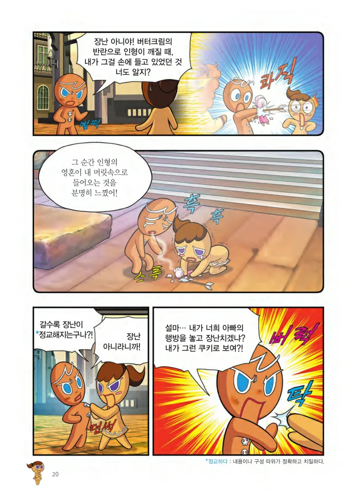 Manga Page 507