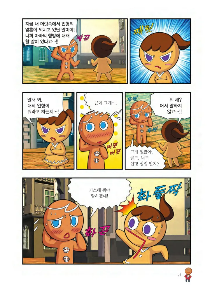 Manga Page 508