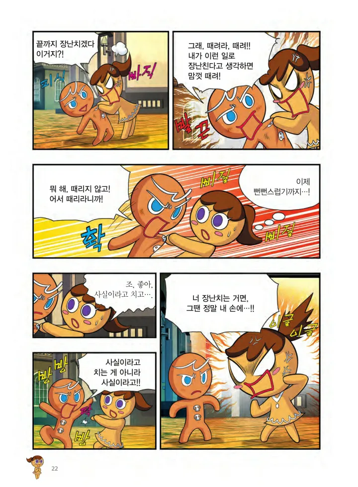 Manga Page 509