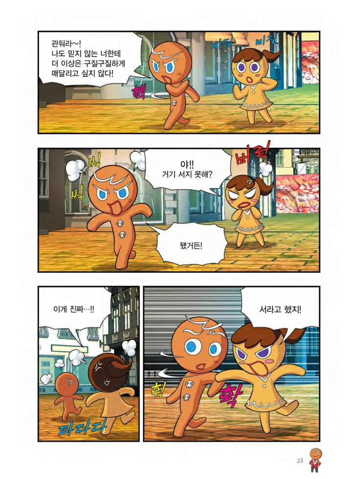 Manga Page 510