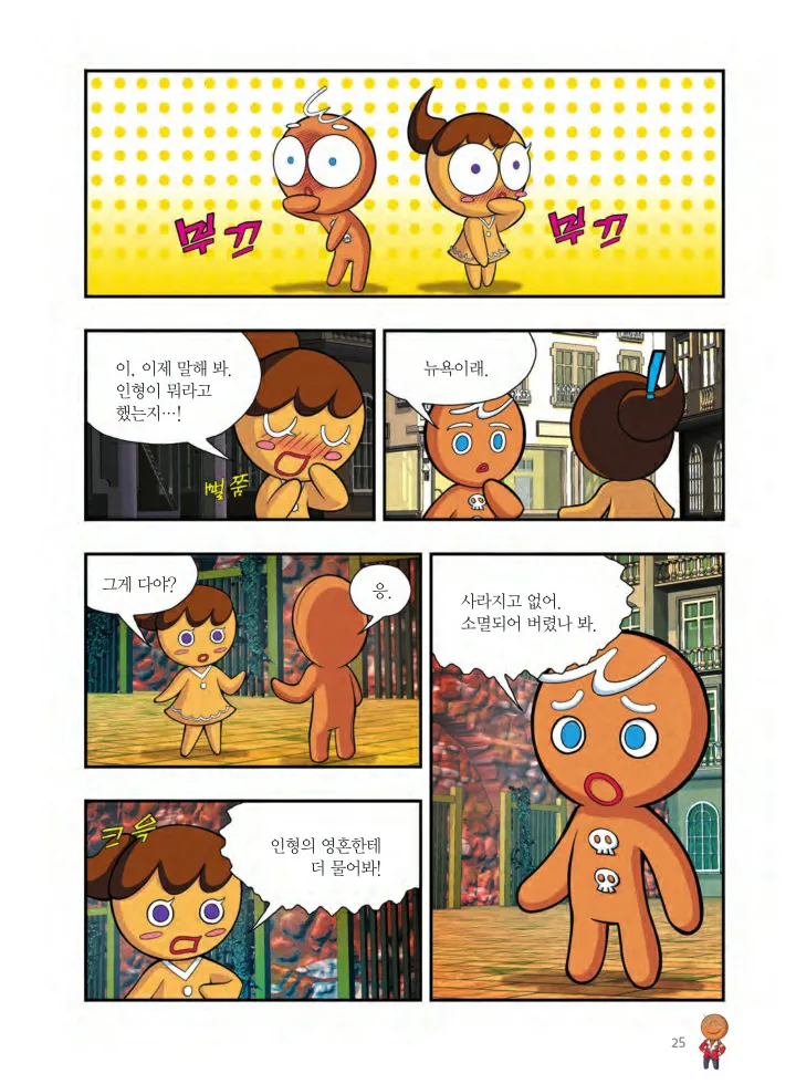 Manga Page 512